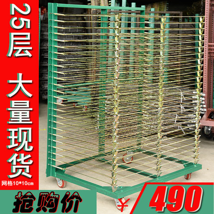 厂家直发丝印网格千层架25层普通卡纸置物晾胶架pbc插件移动折叠