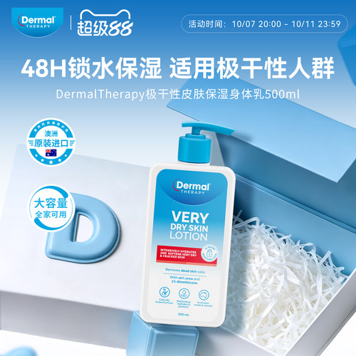 护肤乳击退红痒抗干修复水润滋养