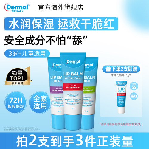 澳洲进口儿童滋润保湿润唇膏