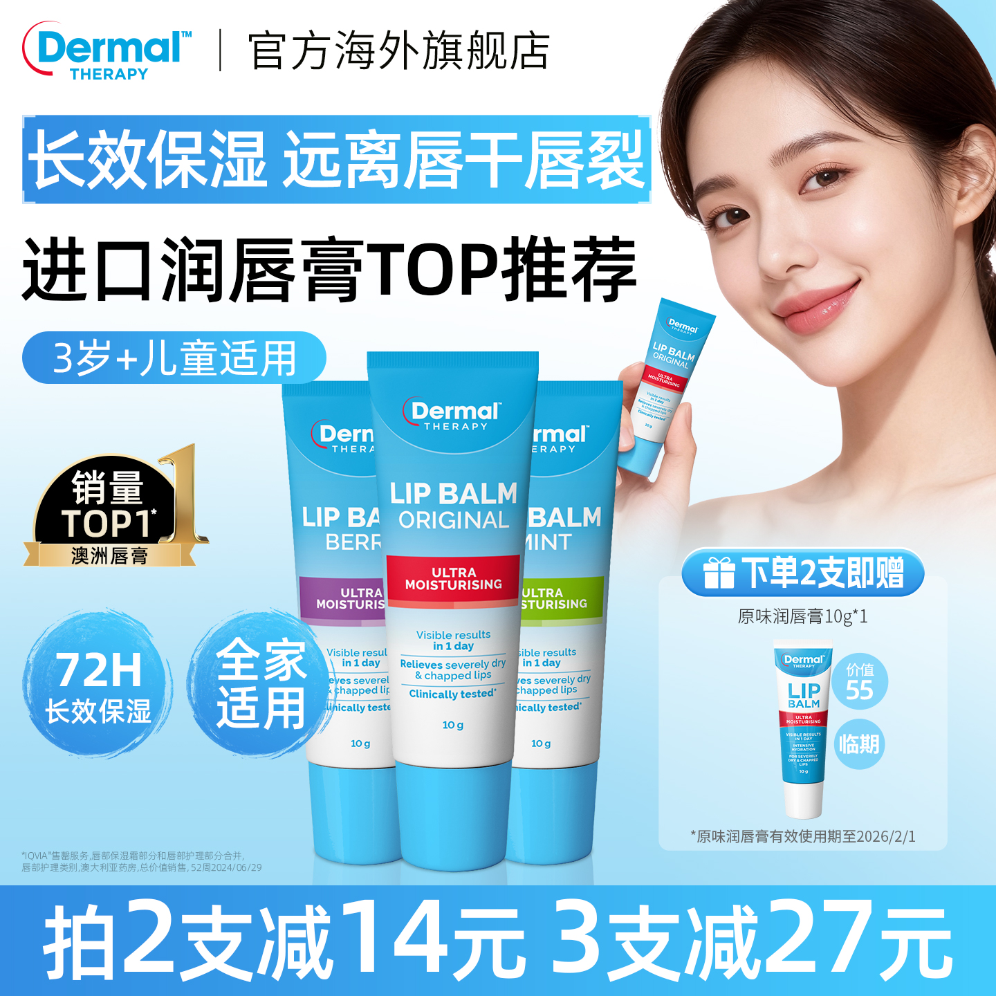 DermalTherapy乐慕康保湿滋润唇膏补水去死皮淡化唇纹男女护唇膏