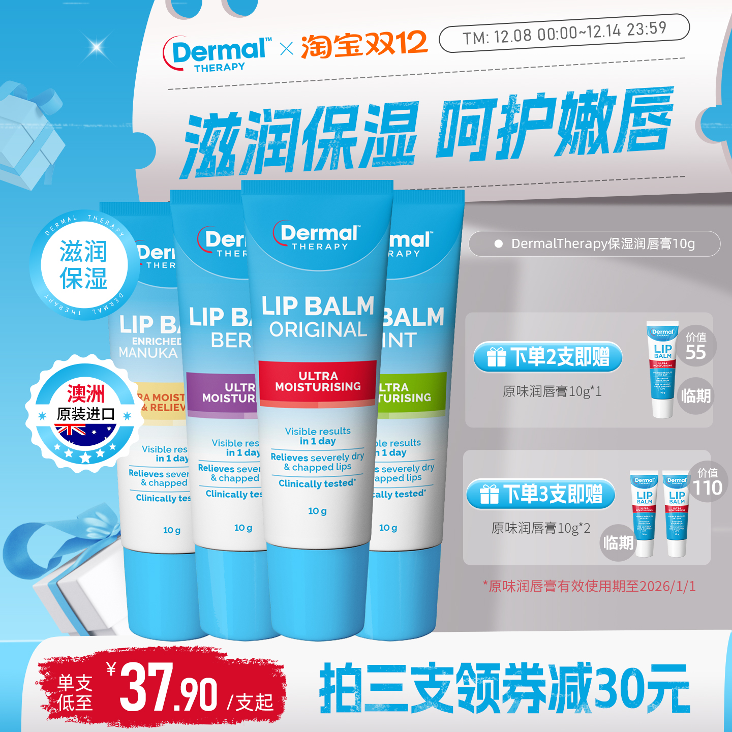 保湿滋润 淡化唇纹 防干裂 去死皮