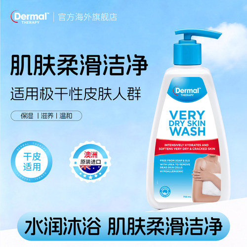 Dermal Therapy乐慕康干性泽润深层补水清爽干皮修复沐浴露750ml