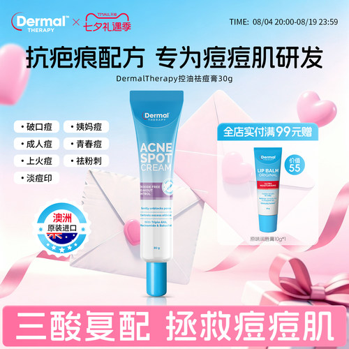 去黑头闭口改善痘痘淡化痘印痘坑修复红肿