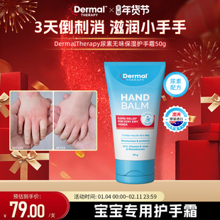 儿童手脱皮专用膏维生素小孩子手指倒刺护手霜季节性防开裂蜕掉皮