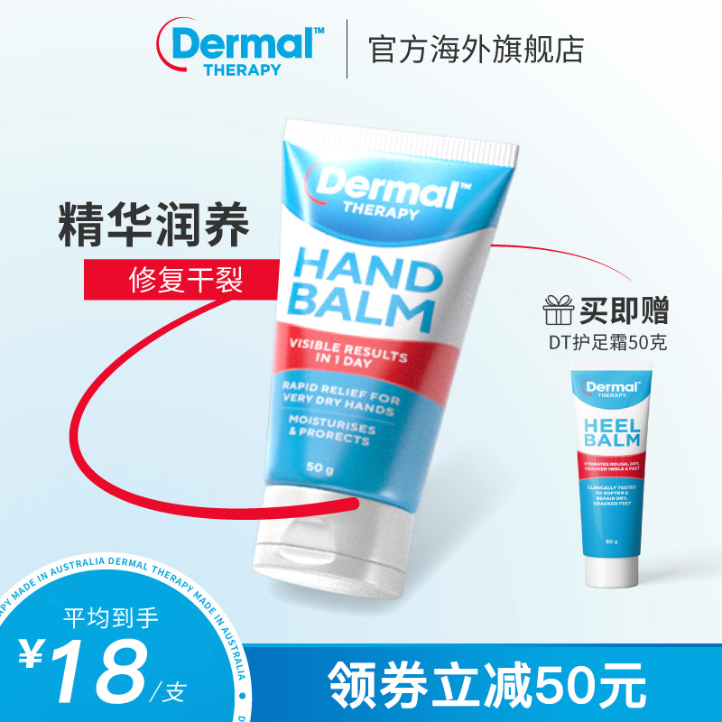 DermalTherapy护手霜维生e尿素长效滋润保湿补水防干裂手膜女夏季