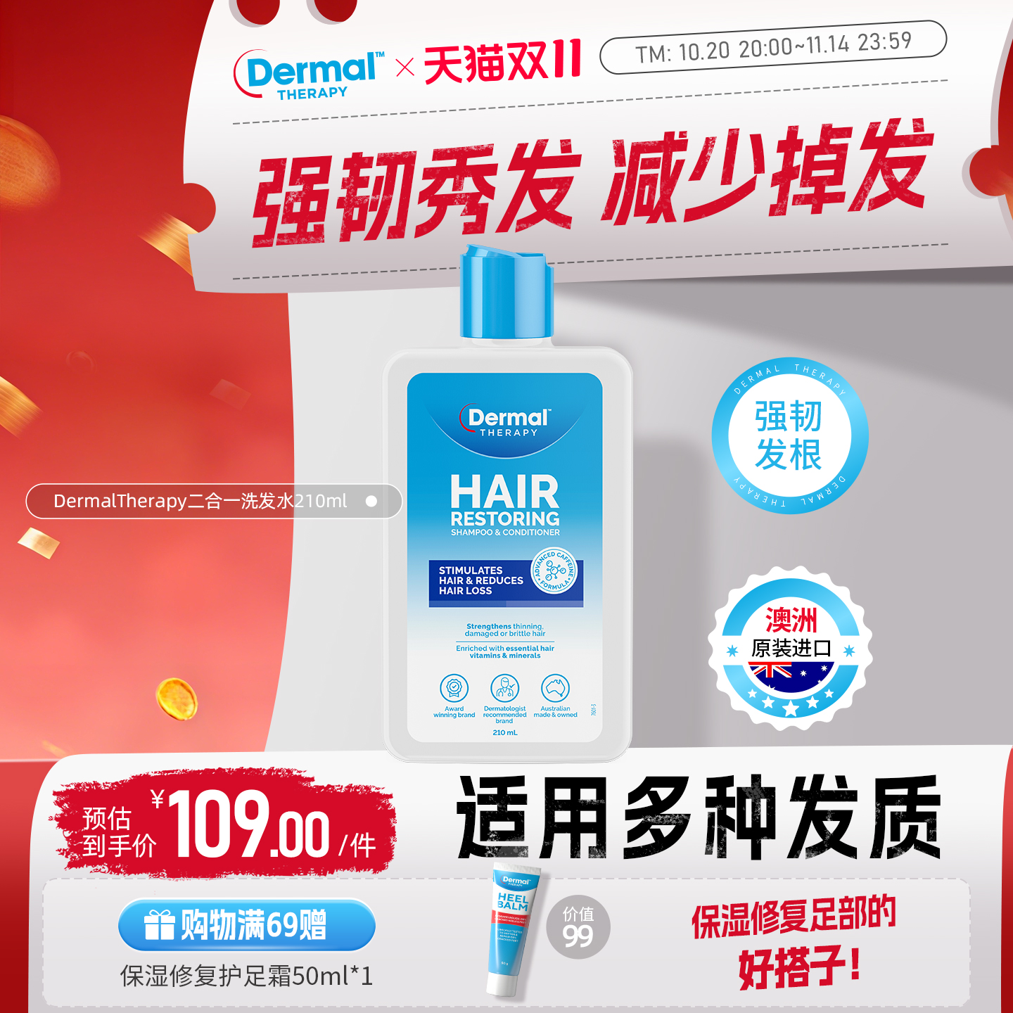 乐慕康二合一含护发素洗发水