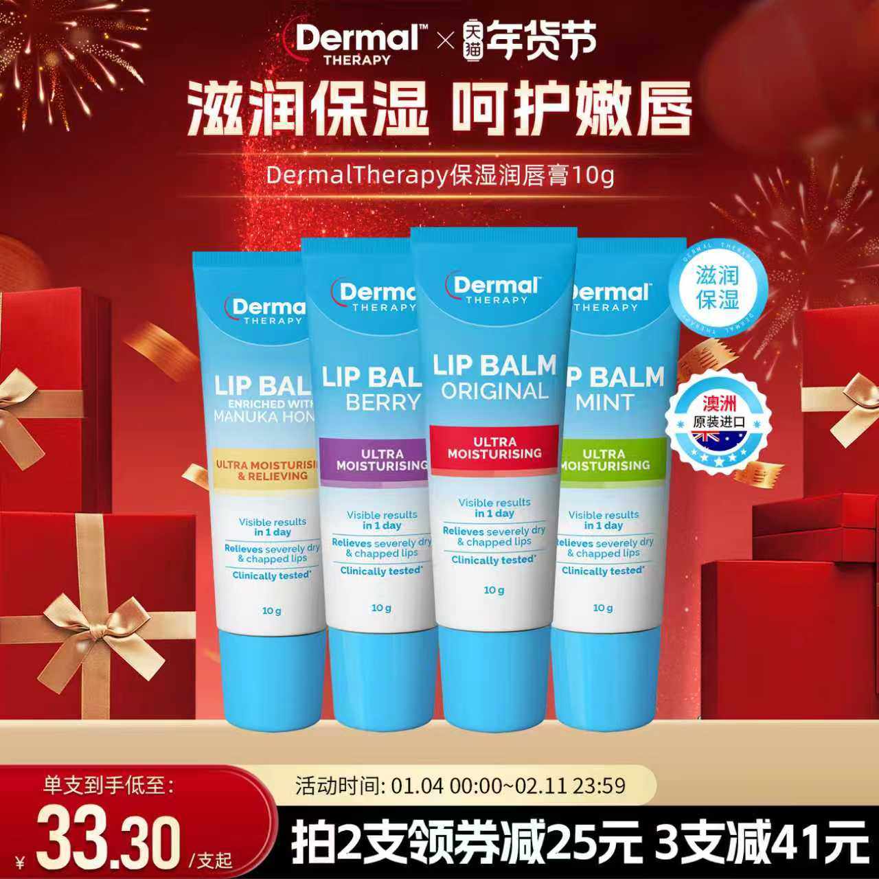 DermalTherapy乐慕康保湿滋润唇膏补水去死皮淡化唇纹男女护唇膏