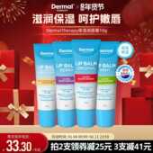 DermalTherapy乐慕康保湿 滋润唇膏补水去死皮淡化唇纹男女护唇膏