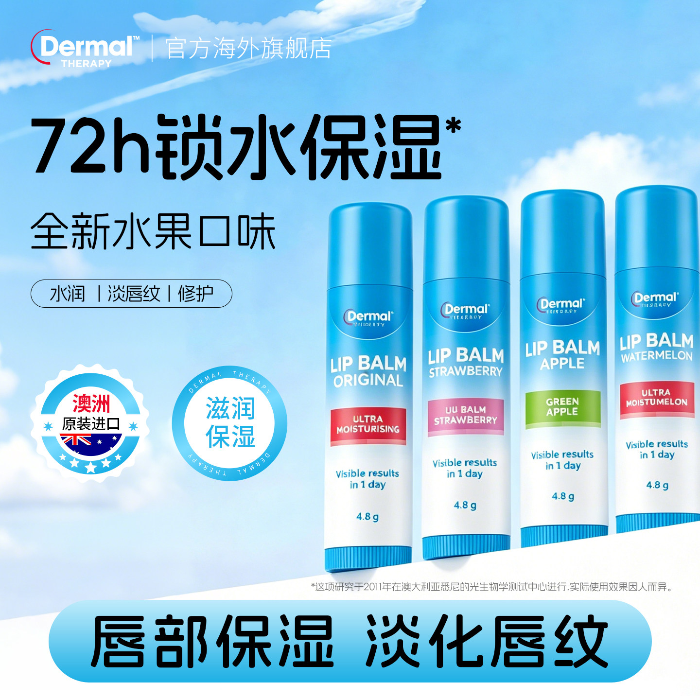 DermalTherapy乐慕康保湿滋润唇膏补水去死皮淡纹学生女唇膏4.8g