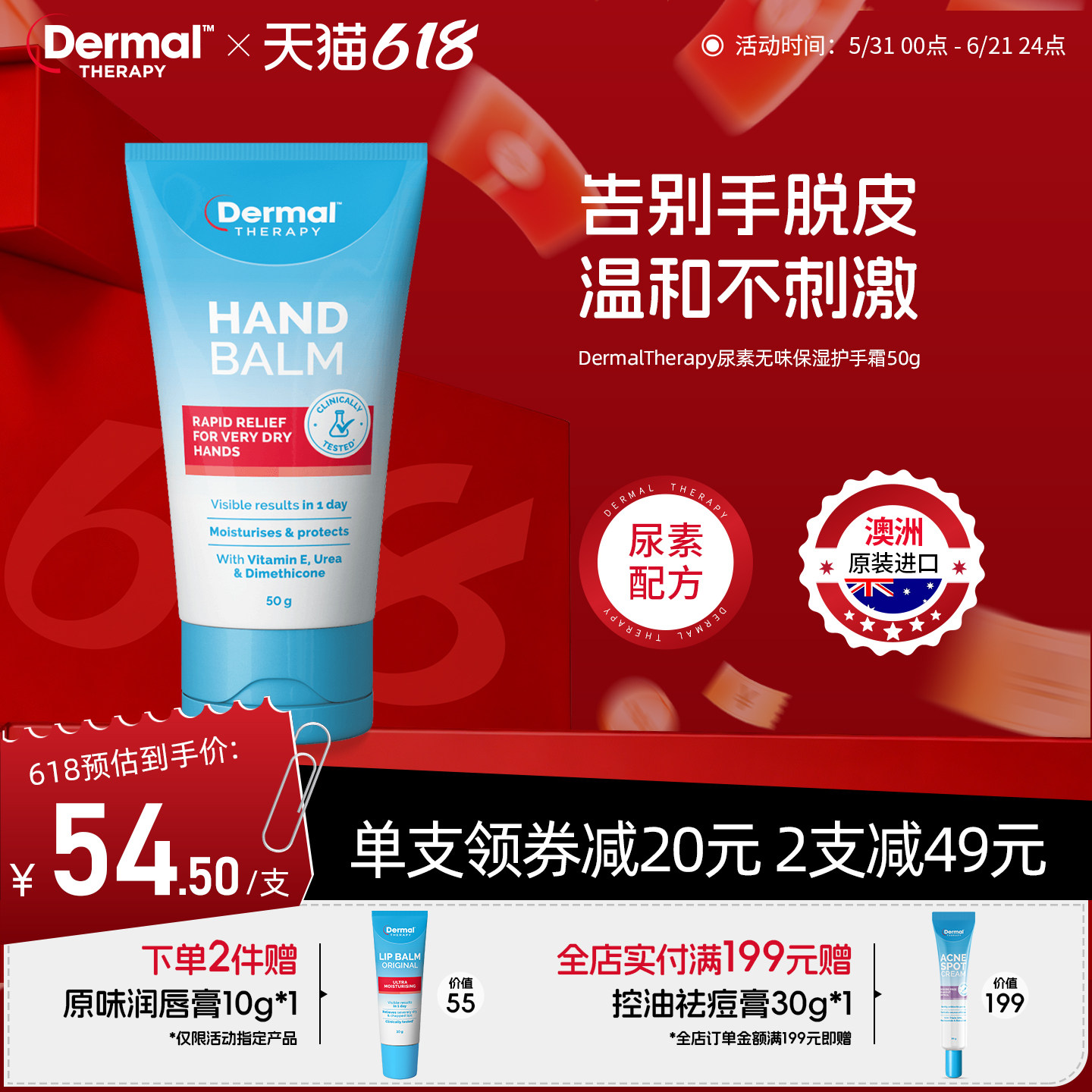 DermalTherapy护手霜维生e尿素长效滋润保湿补水防干裂手膜女冬季