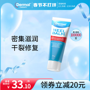 DermalTherapy脚膜白嫩滋润保湿去死皮老茧脚后跟干裂护足霜腿膏
