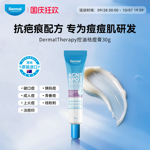 去黑头闭口改善痘痘淡化痘印痘坑修复红肿