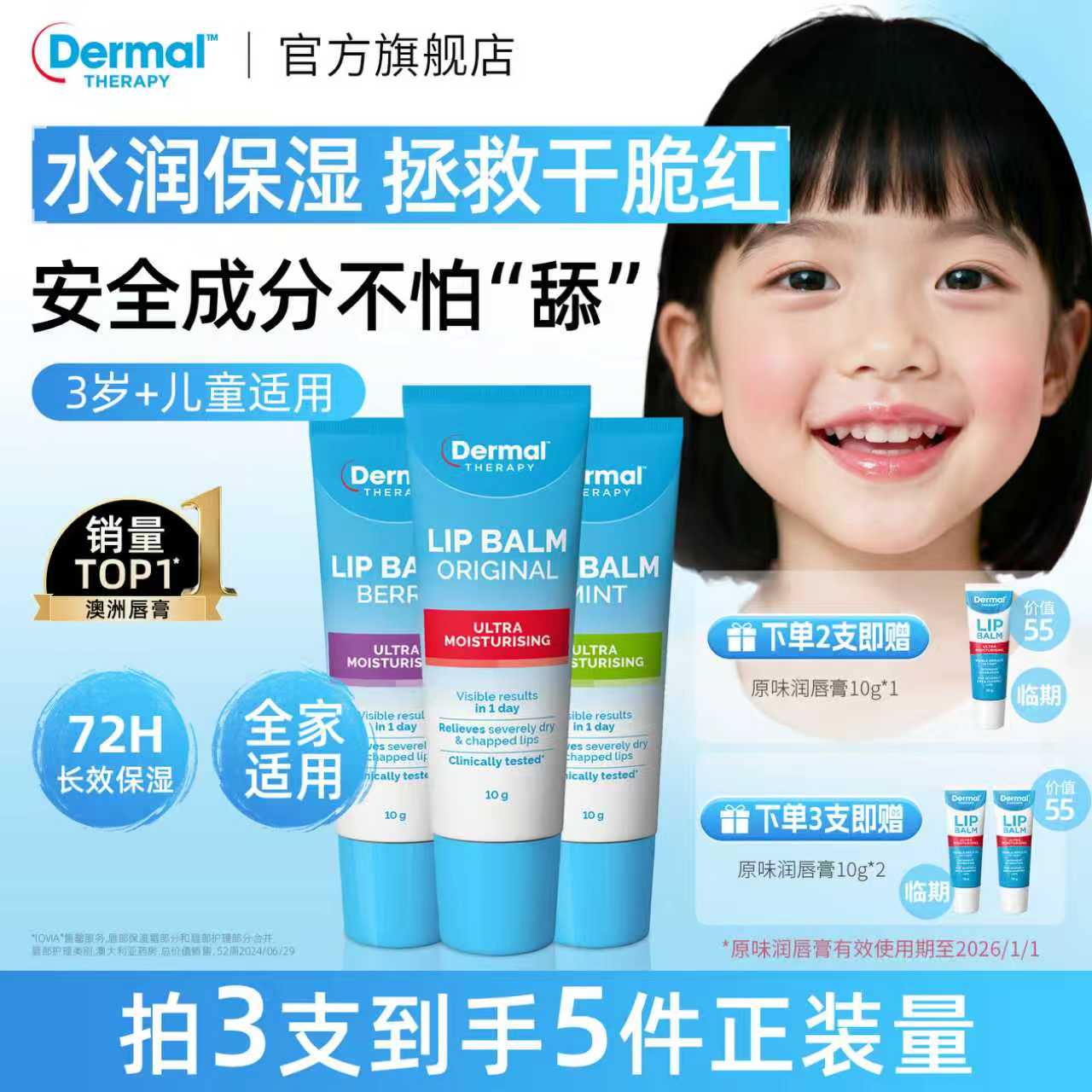 澳洲进口儿童滋润保湿润唇膏