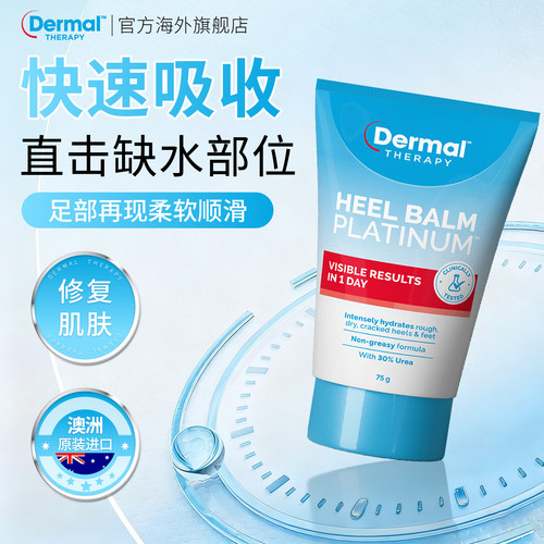 护足霜急速修复平复粗糙嫩滑双足