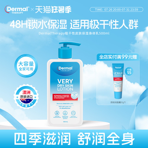 护肤乳击退红痒抗干修复水润滋养
