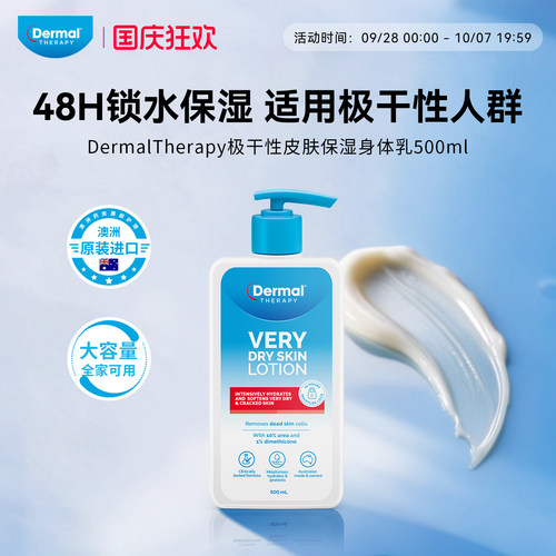 护肤乳击退红痒抗干修复水润滋养