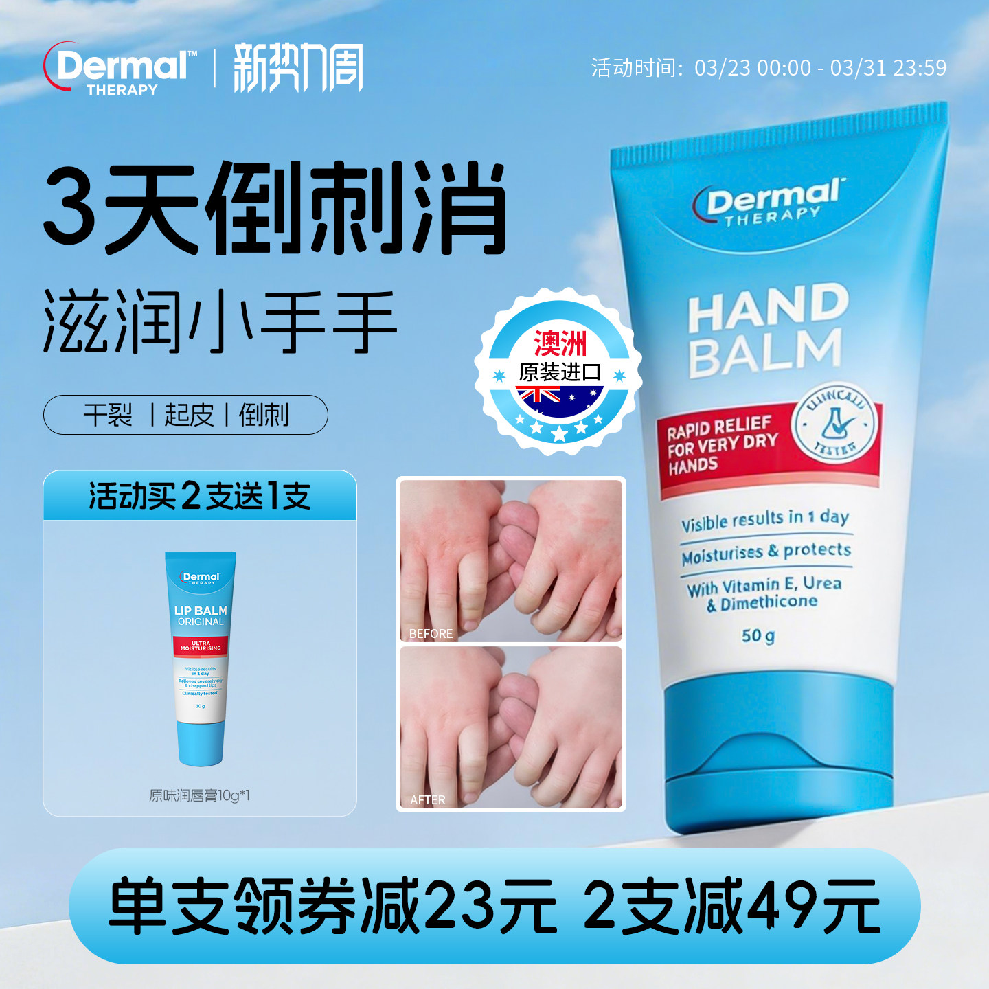 儿童手脱皮专用膏维生素小孩子手指倒刺护手霜季节性防开裂蜕掉皮