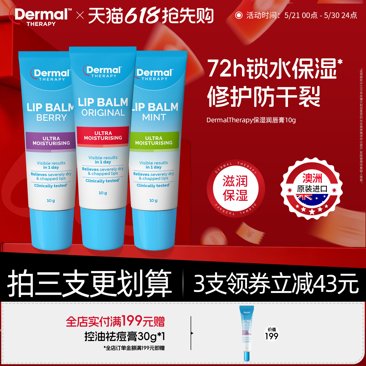 DermalTherapy乐慕康保湿滋润唇膏补水去死皮淡化唇纹男女护唇膏