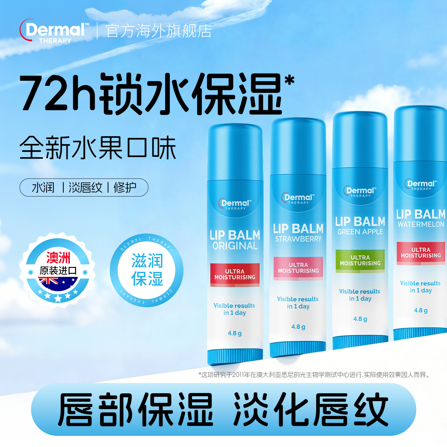 DermalTherapy乐慕康保湿滋润唇膏补水去死皮淡纹学生女唇膏4.8g