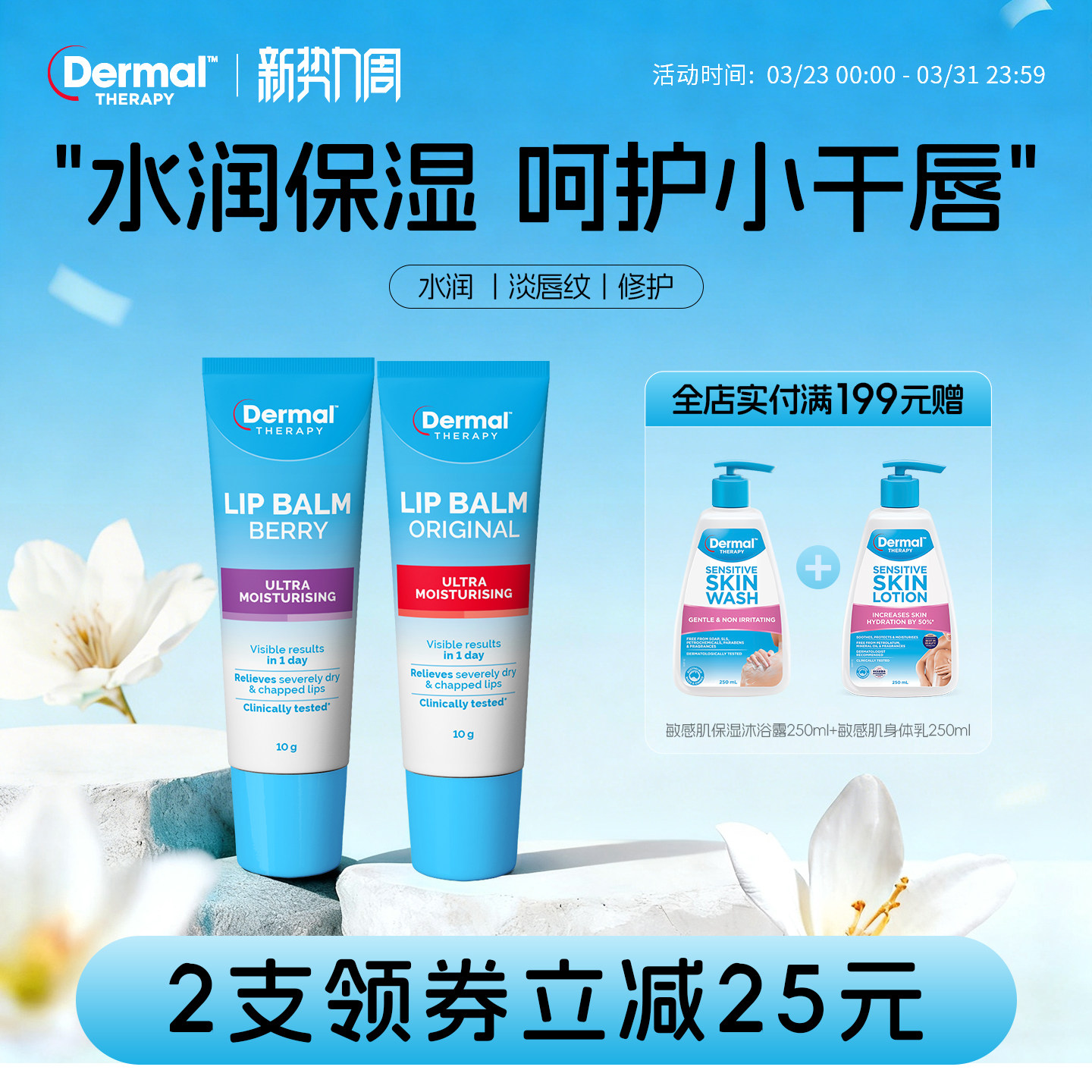 Dermal Therapy男女孩儿童护润唇膏保湿补水宝宝专用防干裂滋润