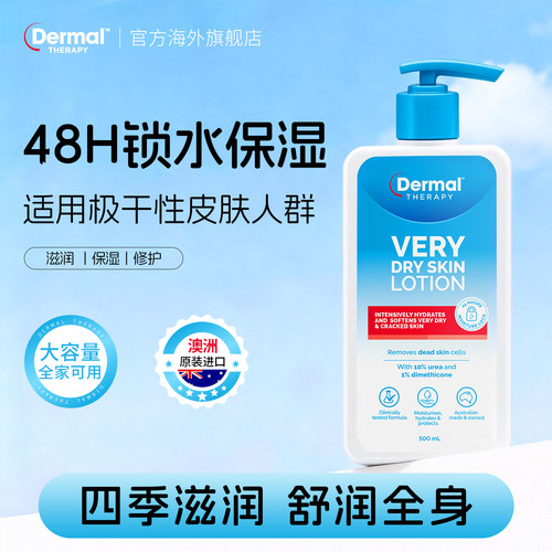 护肤乳击退红痒抗干修复水润滋养