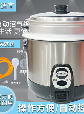 农村沼气专用饭锅沼气饭煲配件沼气配件全自动沼气电饭锅饭灶锅