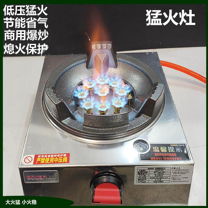 低压猛火灶商用煤气灶单灶小型液化气灶大火力断气熄火保护爆炒炉