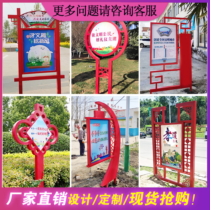 定做小型社会主义核心价值观标牌户外景观宣传栏主题公园导示牌