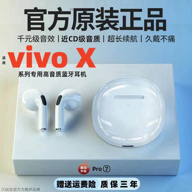 新款适用vivoXFlip/XFold3/XNote专用真无线蓝牙耳机超长续航