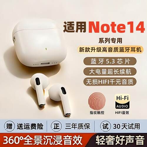 新款适用红米Note14/14pro+/Pro手机专用真无线蓝牙耳机超长续航