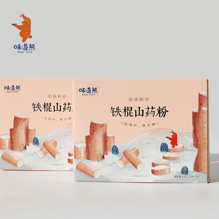 铁棍山药粉 好喝 味道熊 无添加 地理标志 非遗传承 国家专利