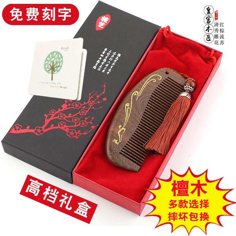 檀木防脱发天然学生礼品按摩梳