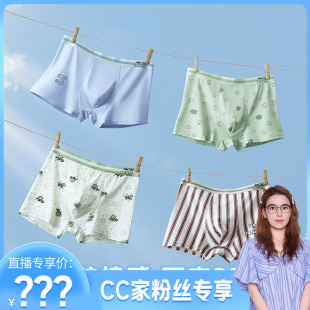 青少年发育期抑菌四角裤 纯棉平角内裤 衩9506