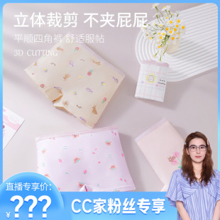 抗菌卡通发育期少女内裤 女童纯棉四角平角裤 NK302