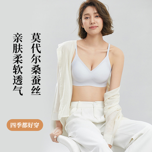 舒适2201 桑蚕丝莫代尔文胸女透气轻薄软支撑聚拢内衣春季