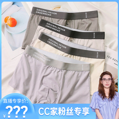 全棉精品【CC】男士平角内裤宽松透气不卡档四角裤头6116