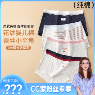 甜美四角裤 女10A抗菌全棉少女大码 纯棉平角内裤 8080