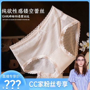 性感纯欲镂空蕾丝中腰内裤 3672