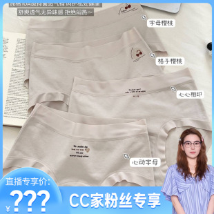 603 10A抑菌底裆混色发 中高腰纯棉内裤 609