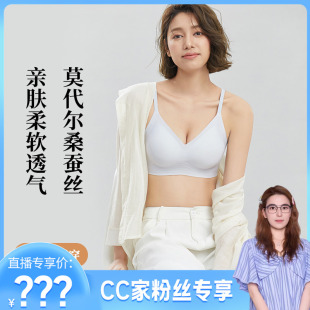 舒适2201 桑蚕丝莫代尔文胸女透气轻薄软支撑聚拢内衣春季