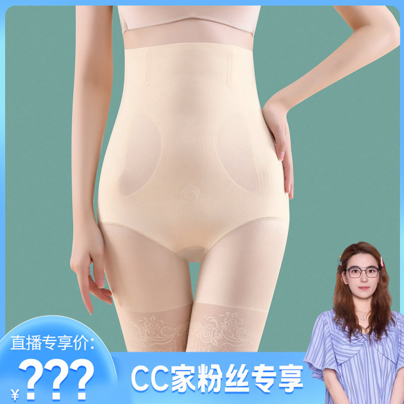 真隐形 一穿就翘【CC】高腰强塑收腹安全裤钻石悬浮裤  8837