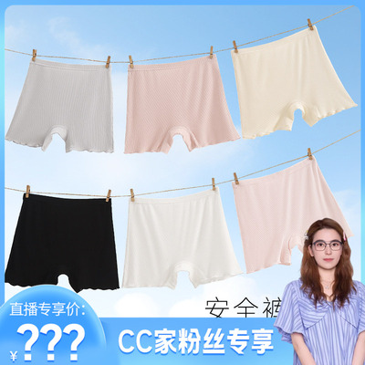 【CC】莫代尔女士抗菌安全裤平角内裤无痕防走光3999