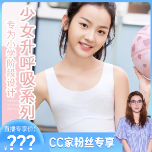 一阶段少女发育期内衣M1008