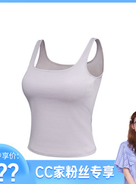 【CC】极简风美背运动背心女白色免穿文胸一体式吊带上衣812