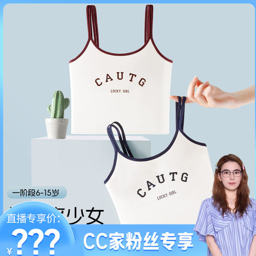 少女双肩带吊带背心带胸垫内搭外穿 3067