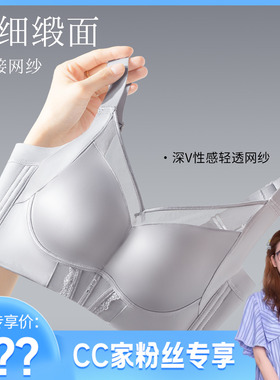小贝壳 小胸显大【CC】深V网纱山茶花精细缎面bra文胸5501