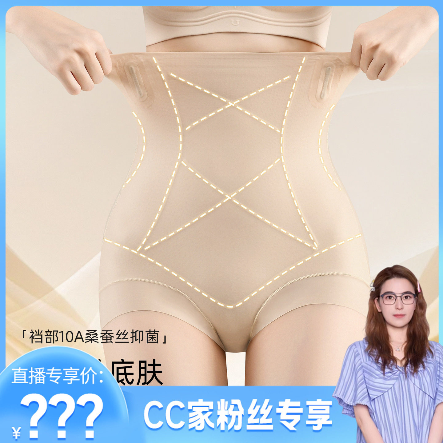 【CC】10A桑蚕丝无痕高弹力粉底液收腹裤高腰 2618