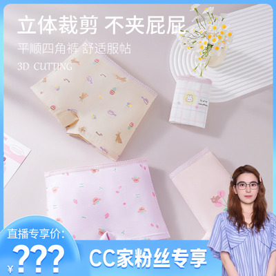 【CC】女童纯棉四角平角裤抗菌卡通发育期少女内裤NK302