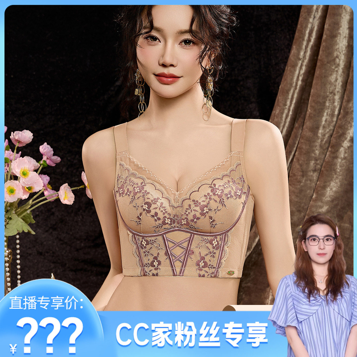 微醺小夜曲【CC】院线级马甲聚拢软软骨支撑蚕丝精油内杯 2508