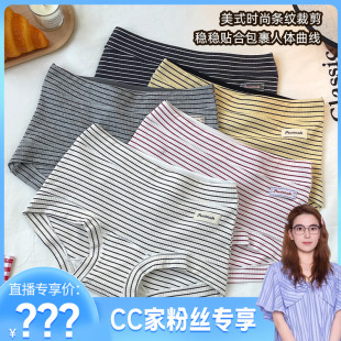女纯棉裆中腰包臀舒适透气三角短裤 条纹内裤 8860